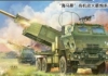 1/35 M142 HIMARS High Mobility Artillery Rocket System