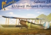 1/48 Greek AF Salmson 2A2 Late Type - GasPatch