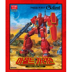 1/72 Assault Galient (unassembled)