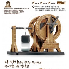 Davinci Leverage Crane