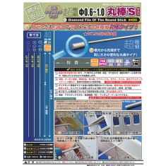 [Diameter: 1.0mm] Ultra-Fine Round Stick Diamond File #400 (sanding & polishing stick/bar)