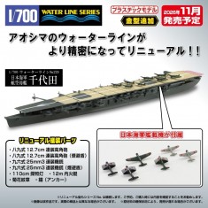 1/700 WWII IJN Aircraft Carrier Chiyoda (Renewed Edition)