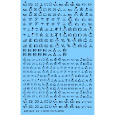 1/72 WWII German Tactical Symbols All Known 1942-1945 (Black) 