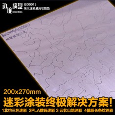 Modern Tank Armour Camouflage Mask Cutting Mat (200 x 270mm)