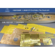 1/200 USS Iowa (BB-61) Wooden Deck w/PE, Metal Gun Barrels for Trumpeter kits #03706