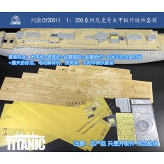 1/200 Titanic Wooden Deck Super Detail Set for Trumpeter kits #03719