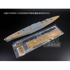 1/350 SMS Yorck Cruiser Wooden Deck w/Metal Chain for Trumpeter kits #05351