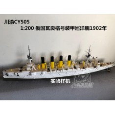 1/200 Russian Cruiser Varyag