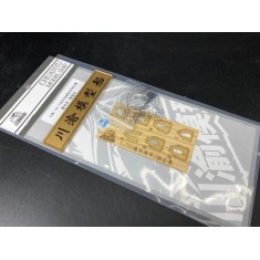1/700 German Destroyer Z Class Wooden Deck #7 for Trumpeter kits
