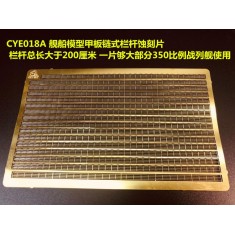 1/350 German Battleship/Aircraft Carrier Railing (200cm) for Hengguan Models