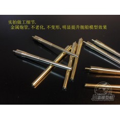 1/350 USS Missouri/New Jersey (BB-62) 406mm Metal Main Gun Barrel (9pcs) for Trumpeter/Tamiya kits
