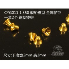 1/350 Battleship/Aircraft Carrier/Destroyer Metal Ship Bell, Fog Bell (bottom width: 2mm, height: 2mm, 2pcs)