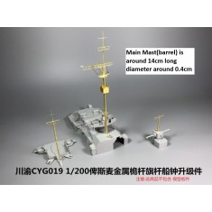 1/200 German Bismarck Battleship Metal Mast Detail Set for Trumpeter kits #03702