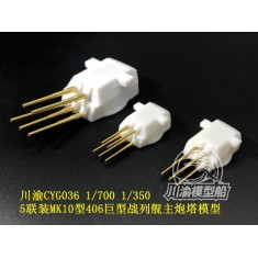 1/700 MK10 406 Battleship Main Gun (4pcs)