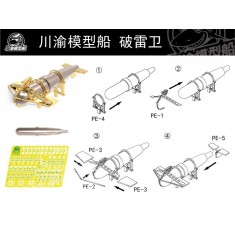 1/200 IJN Paravane (10pcs)