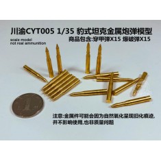 1/35 Panther Tank Ammunition set: Armour Piercing (15pcs) & Blasting (15pcs)