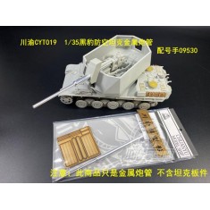 1/35 Black Panther 88mm Metal Gun Barrels for Trumpeter 09530