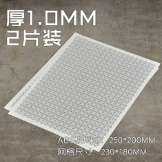 ABS Sheets Plastic Plate Board w/Cutting Lines (thickness: 1.0mm, 2pcs)