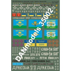 1/35 East Ukraine ATO Zone 2014-15 Decals Vol.1