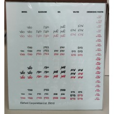 Decal for 1/35 IDF Jerry Can & Canister Markings