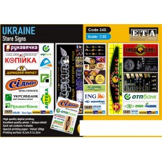 1/35 UKRAINE - Store Signs (4 sheets, 8.1cm x 11.5cm)