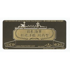 1/700 WWII IJN Light Cruiser Sendai-Class Nameplate 1