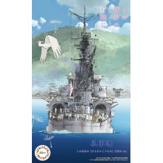 1/3000 Kure Naval Port (Corner of the World) IJN Heavy Cruiser Aoba (3000 NO.3 EX-2)