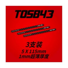 Carbon Fiber Polishing Bar (5mm x 115mm x 1mm, 3pcs)