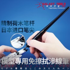 Panel Line Accent Pen