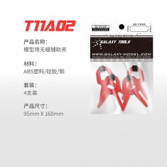 Seamless Auxiliary Clamp (4pcs)