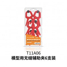 Seamless Auxiliary Clamp Medium Size (6pcs)
