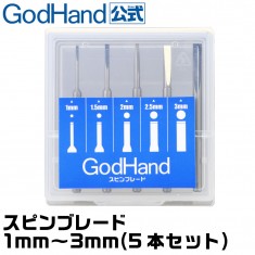 Pin Vise Spin Blade Bit Set (diameter: 1mm, 1.5mm, 2mm, 2.5mm, 3mm)