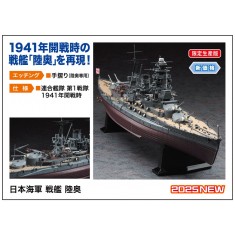 1/350 Japanese Navy Battleship Mutsu