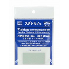 TL-107 Whetstone for Sharpening Cutlery #1000 (50mm x 25mm x 3mm)
