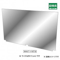 Backmirror Plus Super Long for Display Case (447 x 278 mm, PVC)