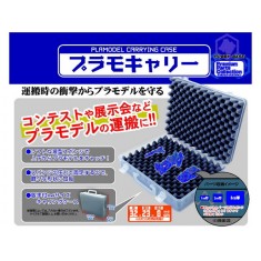 Plamodel Carrying Case for Plastic models/Figures (Internal 320 x 230 x 80 mm)