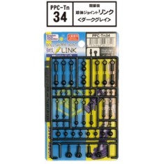 Ball-Shaped Link Joint Set for 1/12 Figures (Dark Grey)
