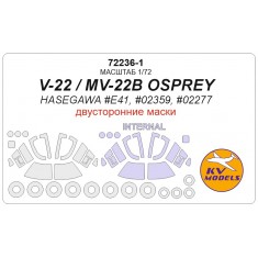 1/72 V-22/MV-22B OSPREY (Double sided) Masking for Hasegawa #E41/02359/02277