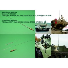 1/35 P-168BShDA Antenna for Russian Armoured Vehicles T-90/BMPT/BTR-60PB/82 (Ver.1) 