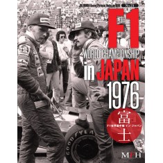 Joe Honda Racing Pictorial Series No.21 F1 World championship in Japan 1976