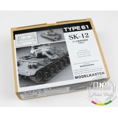 Workable Track Set for 1/35 Japanese Ground Self-Defense Force Type 61 Tank