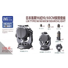 1/700 IJN Type 96 90/60cm Searchlight x46