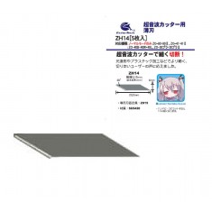 Thin Blade 0.15mm (5pcs)