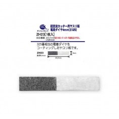 4mm Diamond Coated File #325 for ZO Series Ultrasonic Cutters