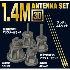 1/35 German Tank 1.4M Antenna Set