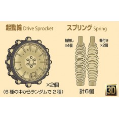 1/35 Kettenkraftrad Drive Sprockets and Spring Set