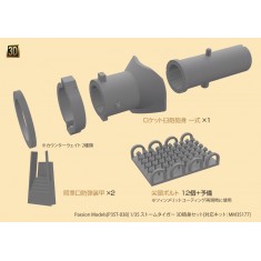 1/35 WWII German STURMTIGER 3D Gun Barrel Set for Tamiya #35177