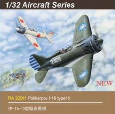 1/32 ROCAF Polikarpov I-16 Type 10