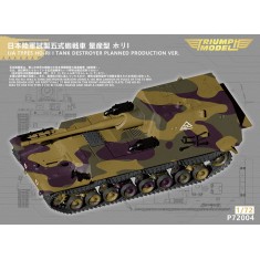 1/72 IJA Type 5 Ho-Ri I Tank Destroyer Planned Production Ver.