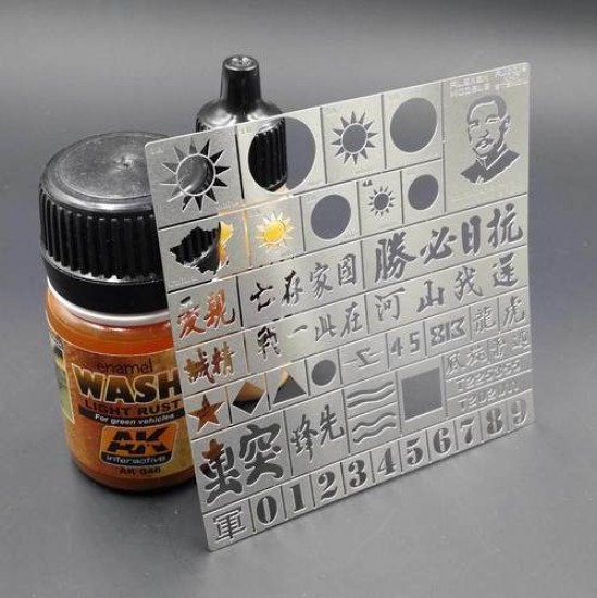 WWII Chinese Army AFV Stencil (Masking) for 1/32, 1/35 Scale Models (80x80mm)